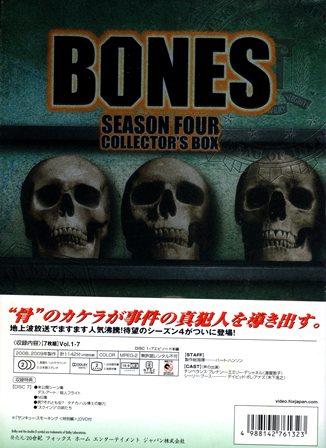 『1013　ＢＯＮＥＳ／骨は語る SEASON  4 DISC  6　［COLLECTOR’S BOX］』アウターケース裏面