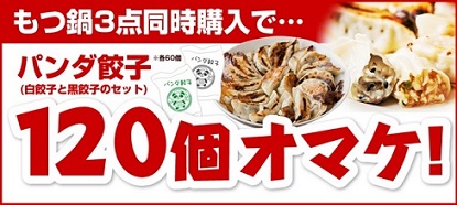 餃子.jpg