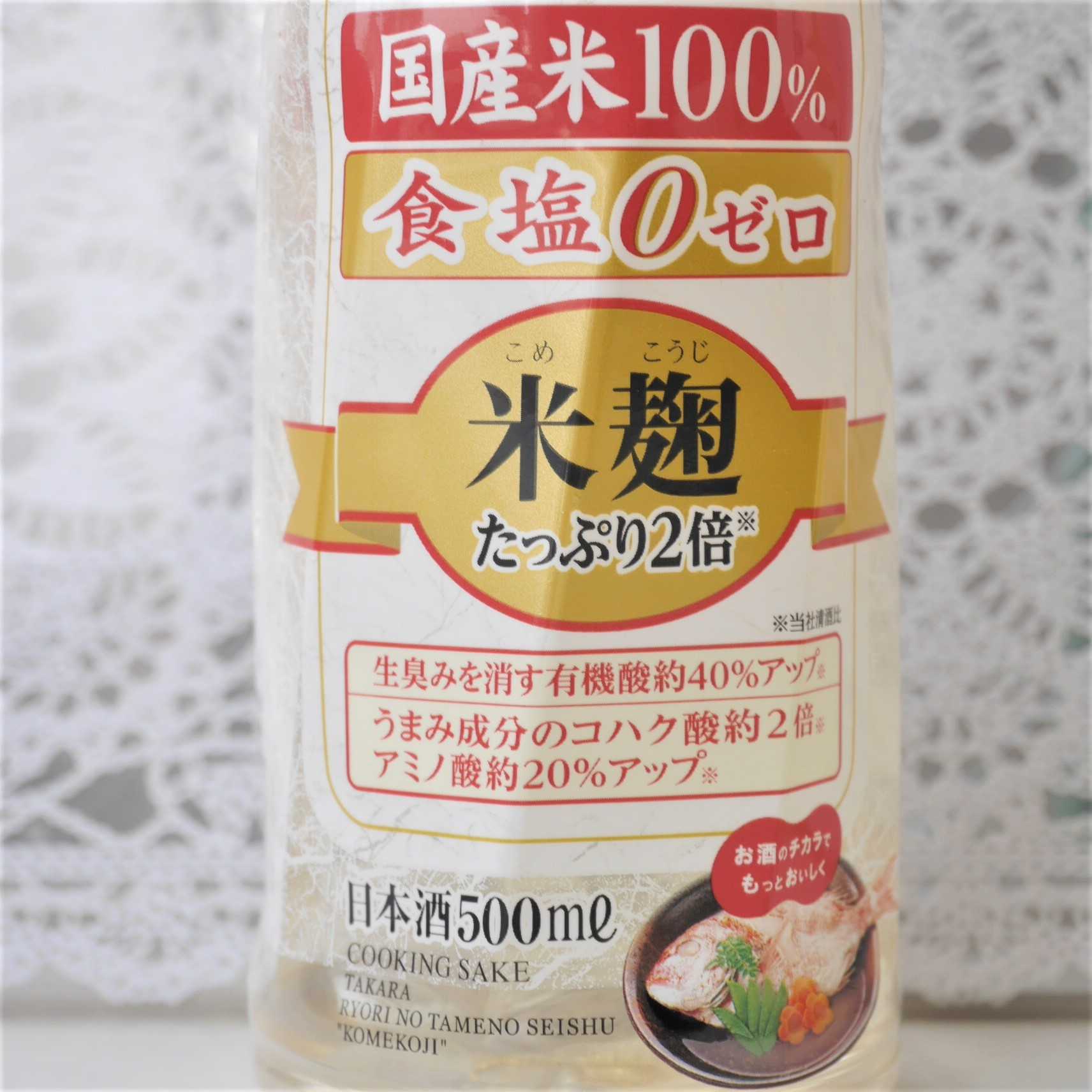 タカラ料理のための日本酒_ボトル_up