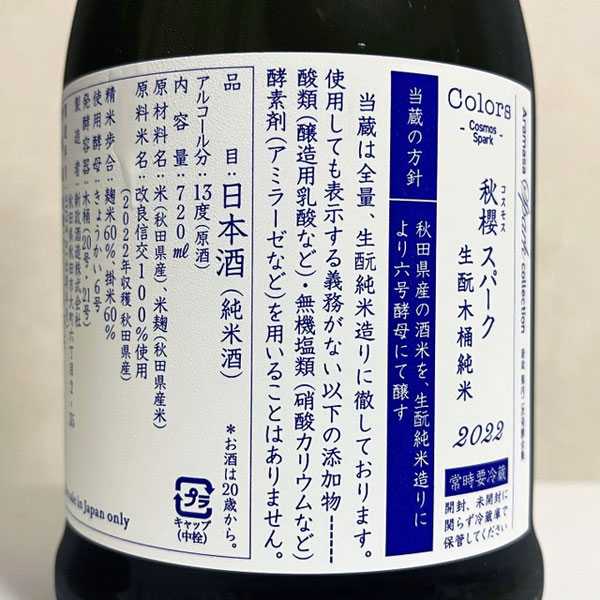 販売直販店 新政酒造 頒布会2023年5月 第一弾 日本酒