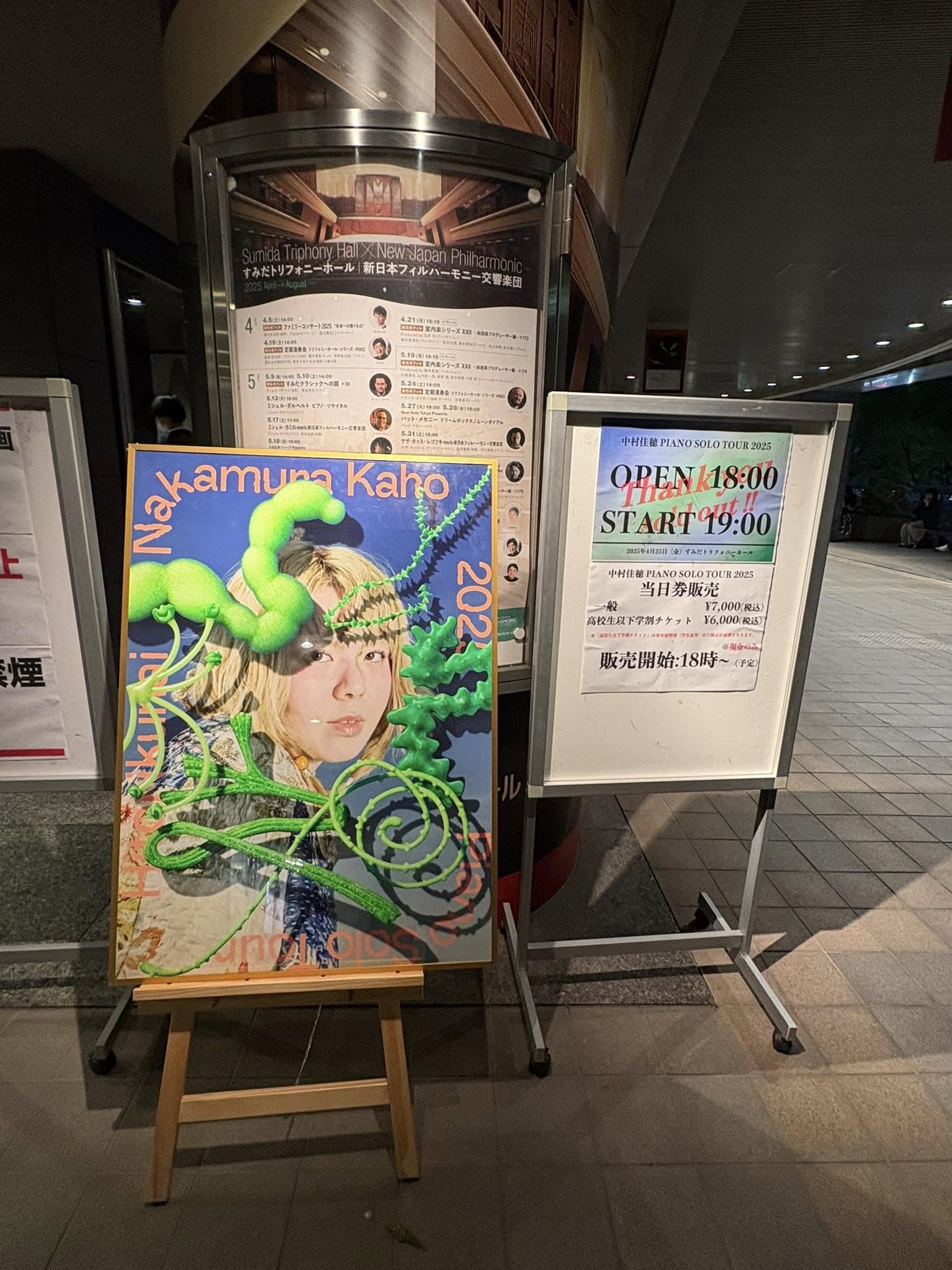 2025/4/25(金) 中村佳穂 PIANO SOLO TOUR2025″ひとりくない”@すみだ