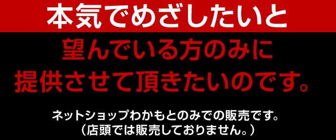 ネット限定.jpg