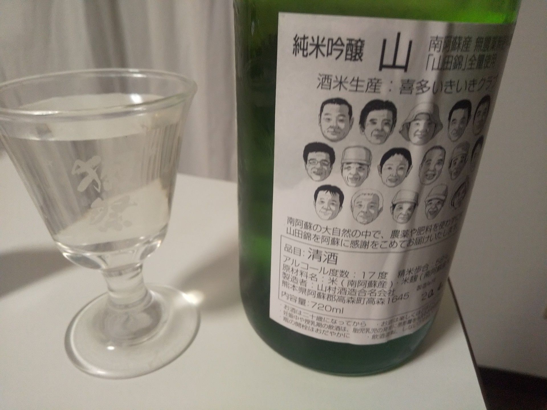 日本酒 山村酒造合名会社 霊山 純米吟醸 山 晩酌生活 楽天ブログ