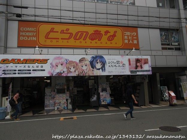 と言うことで大阪編その4ぐらいかな？映画のお話その1 | 今日の予定 - 楽天ブログ