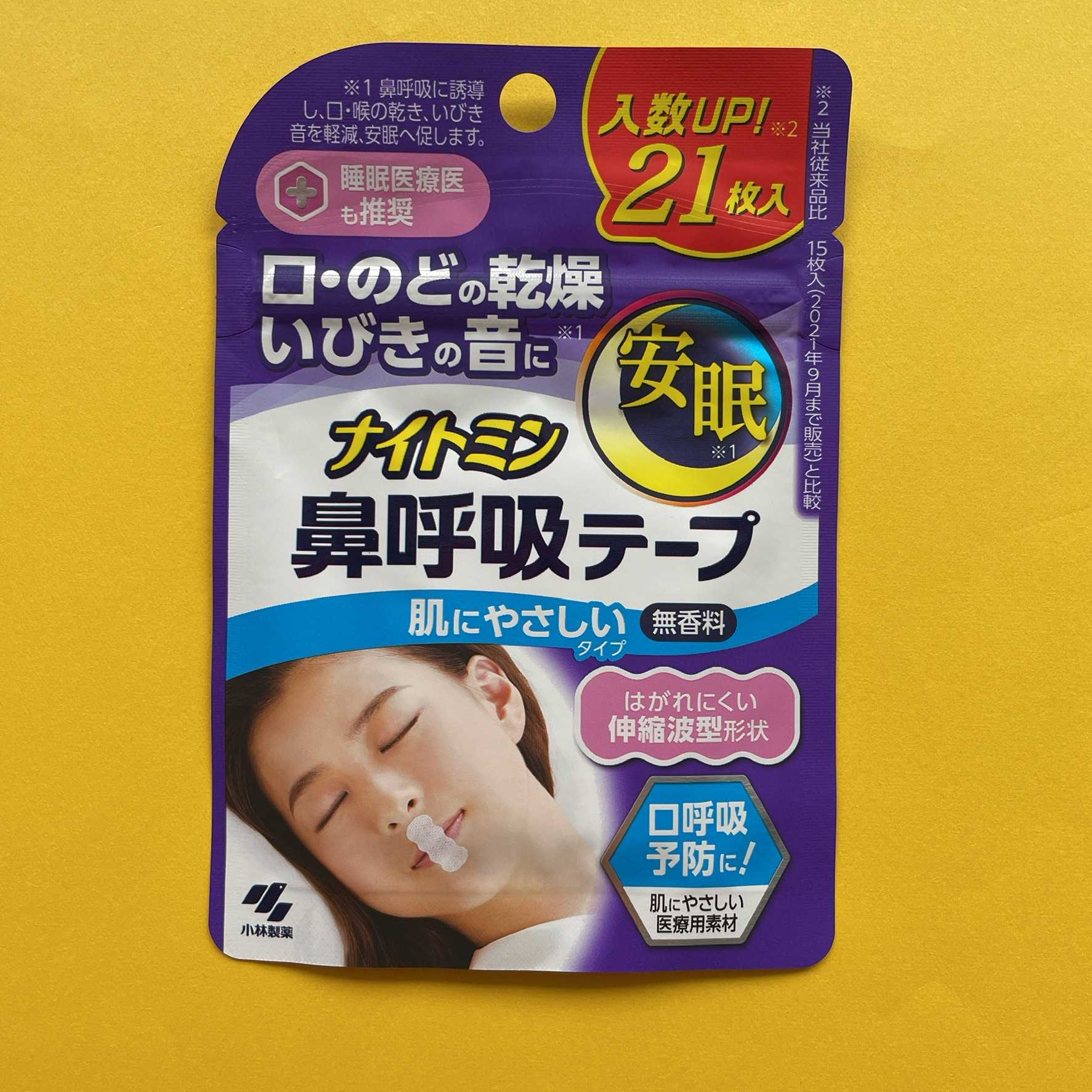 ナイトミン鼻呼吸テープ（小林製薬）＠RSL33 | ぐでぐでママのブログ （画像転載 お断り） - 楽天ブログ
