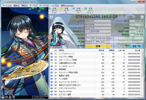 crystaldiskinfo_from_note.png