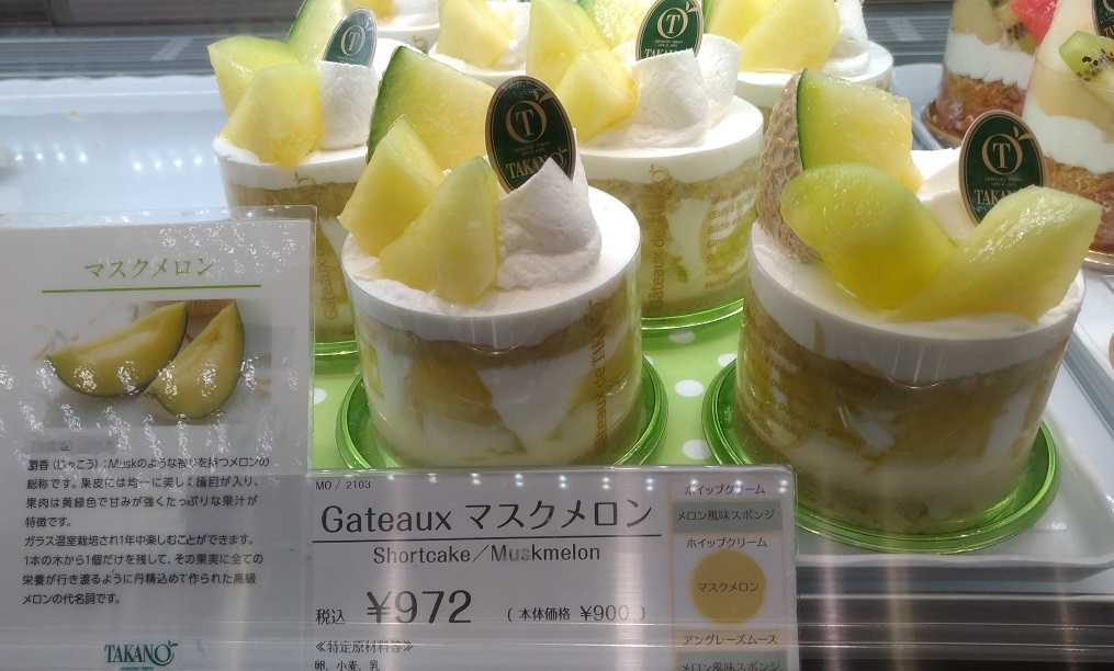 新宿高野 の マスクメロンケーキ きのう何食べた Memorandum Diary 楽天ブログ 新宿高野 の マスクメロンケーキ きのう何食べた Memorandum Diary 楽天ブログ