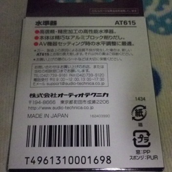 パッケージ　裏