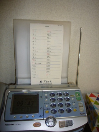 P1160036（カレンダー２）.jpg
