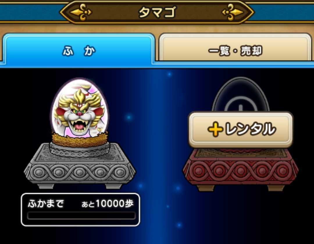 ドラゴンクエストウォーク てんどうししのタマゴがかえりましたぁ とりあえず 今は 休もう うつ病日記 楽天ブログ