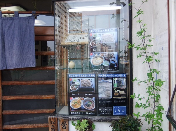 しなの@梅屋敷の店頭1