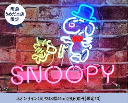 阪急本店オリジナルグッズのラインアップが発表！大阪最大級の