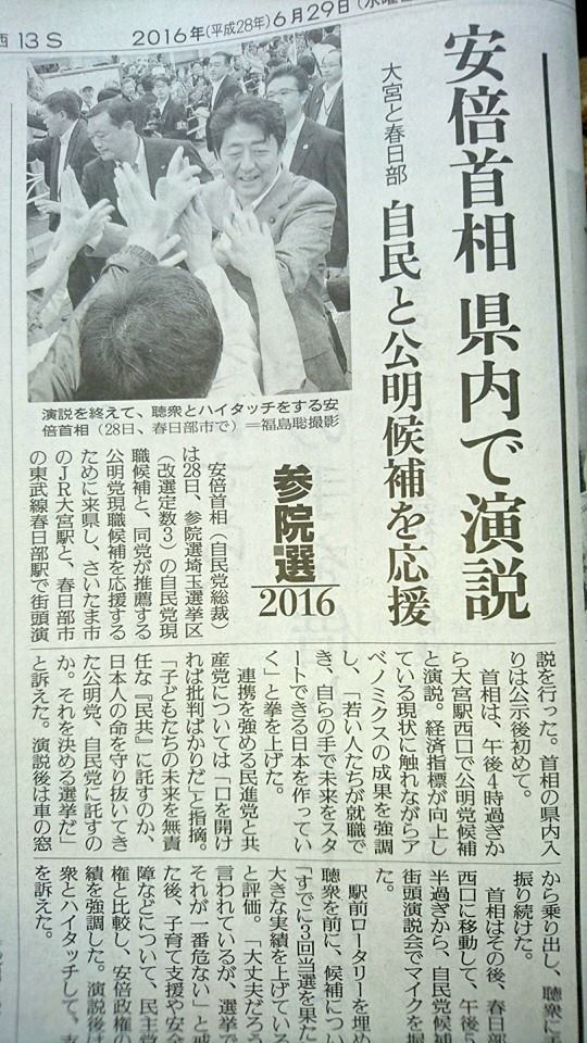 安倍読売.jpg