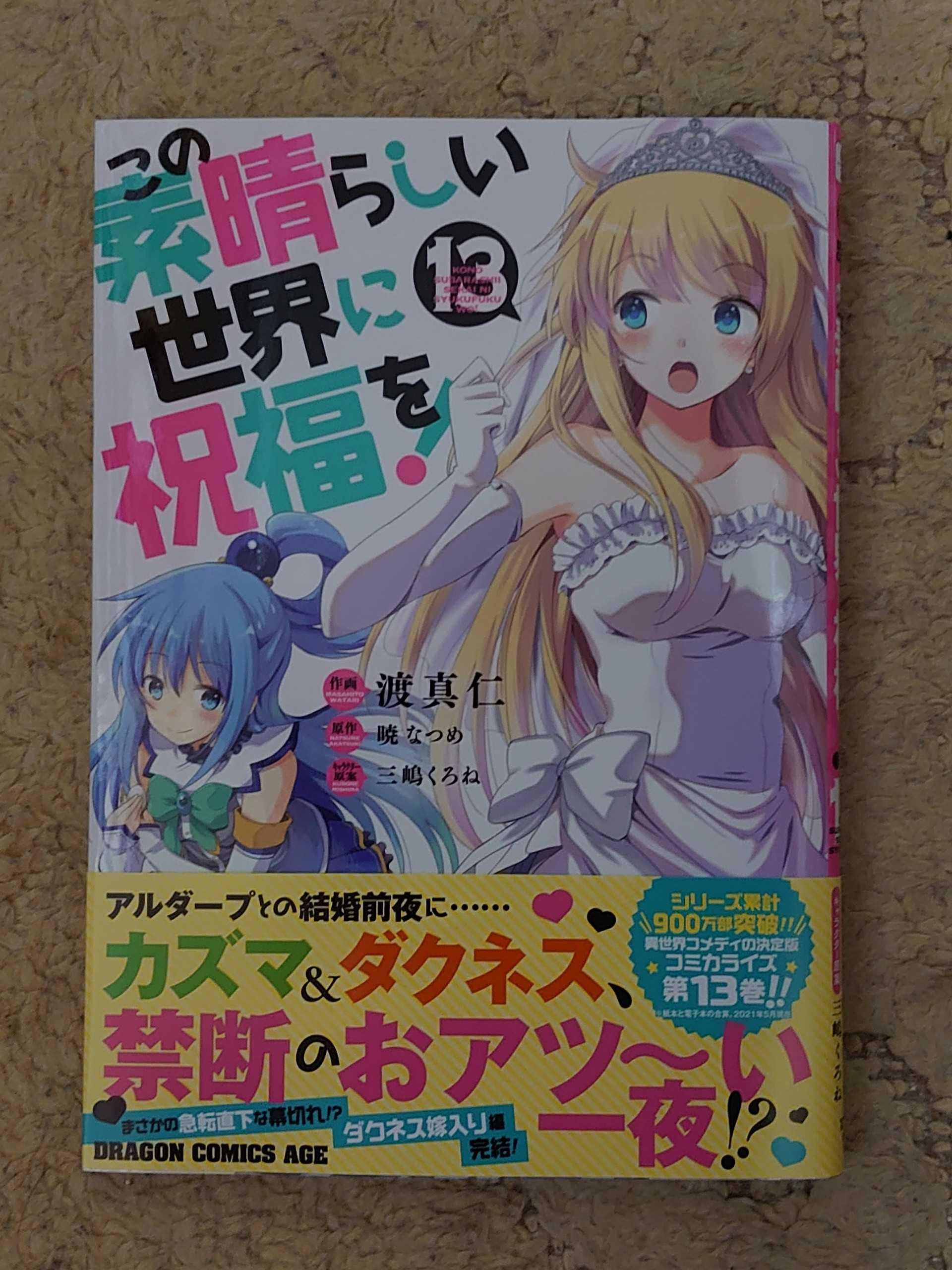 21年06月03日の記事 異世界ジャーニー どうしても行きたい 楽天ブログ