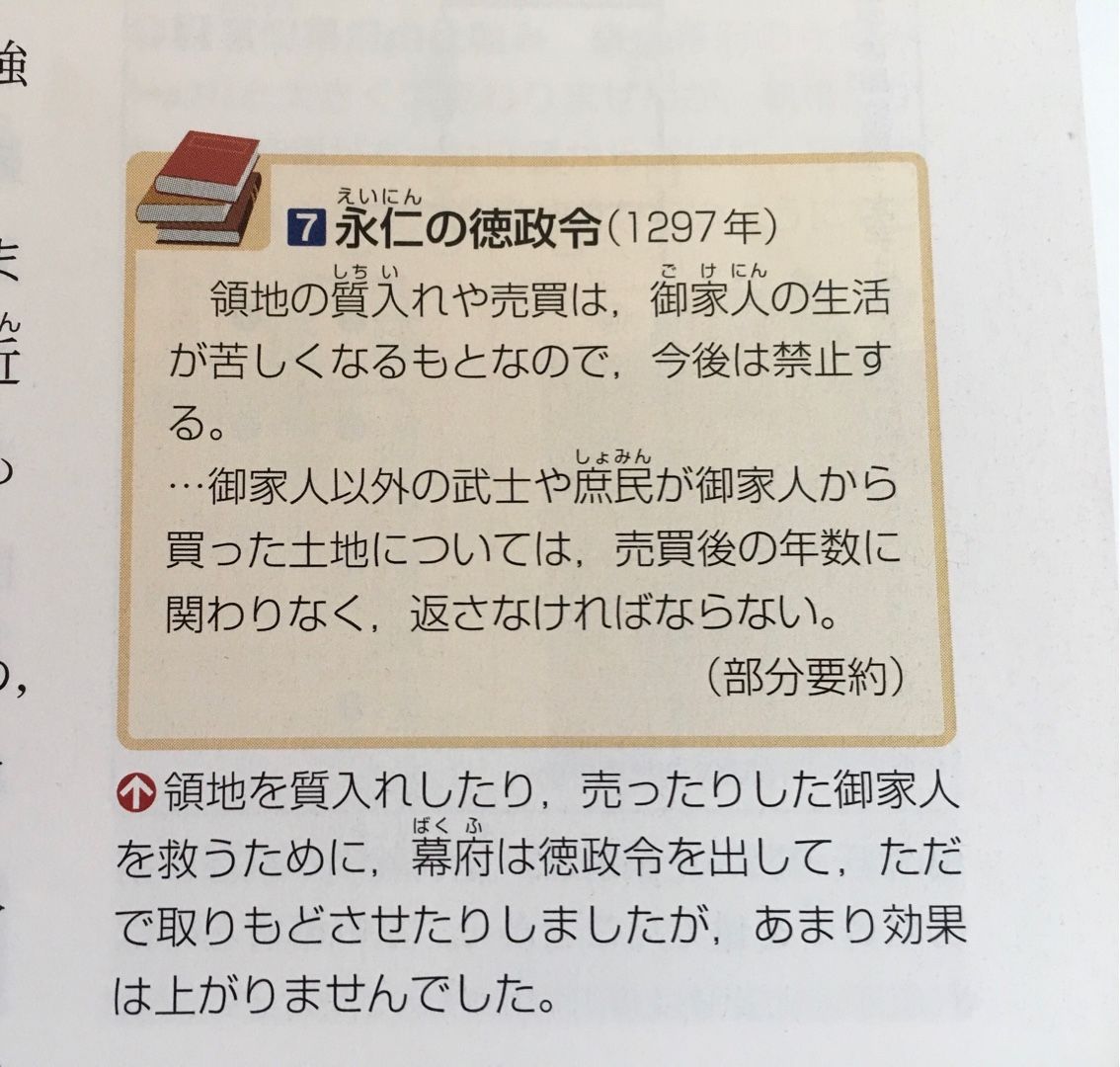 学習指示 中3 社会 鎌倉 室町 P66 P71 坂東市進学塾 スタディ ポート 港日記 楽天ブログ