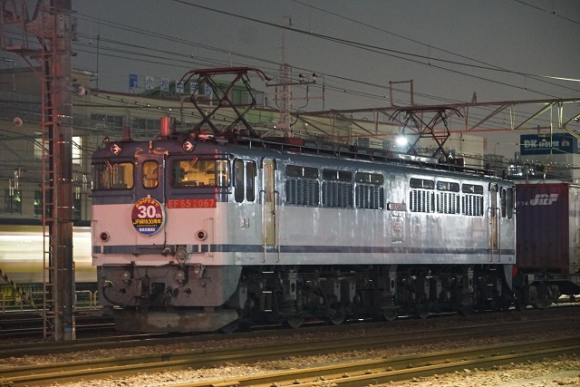 JR貨物 30周年記念マ－ク付き EF65 2067牽引 千葉貨物3