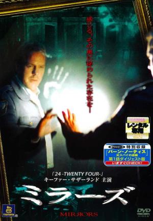 0900 オーメン2／ダミアン ［COMPLETE COLLECTION］』 | B級映画
