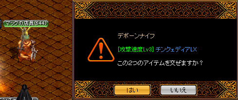 RedStone 11.07.30[02].png