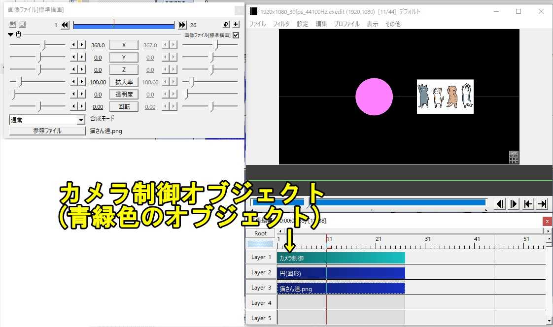 aviutl カメラ 制御 セール