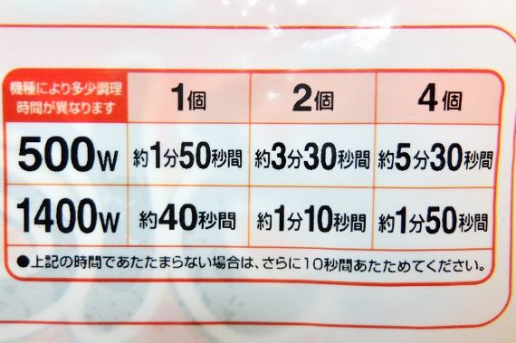 コストコ 冷凍食品 ニッスイ 焼きおにぎり 15コ　718円　直火焼き 