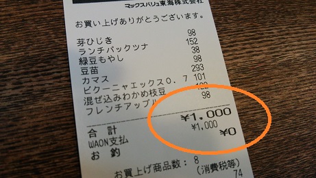 ぴったり