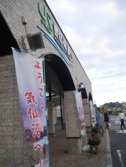 気仙沼駅