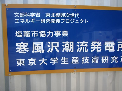 寒３発電.jpg