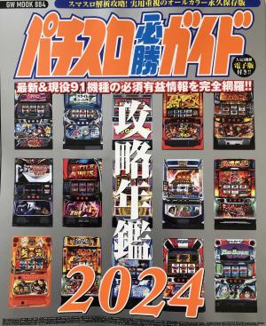 スーパージャックポット ~尚球社~ | サブカル商事日本支社 スーパージャックポット ~尚球社~ | サブカル商事日本支社