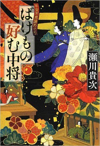 19年06月12日の記事 座乱読無駄話日記２ 楽天ブログ