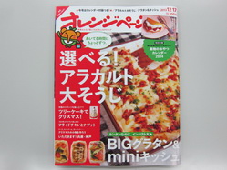 IMG_2861_サイズ変更.JPG