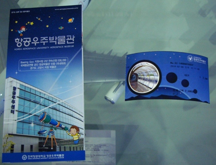 20140208 aerospace museum 7.jpg