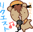 kuma-request.gif