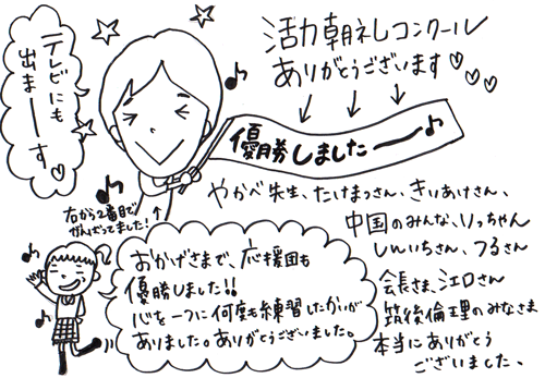 優勝しました～♪