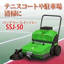 バッテリースイーパー