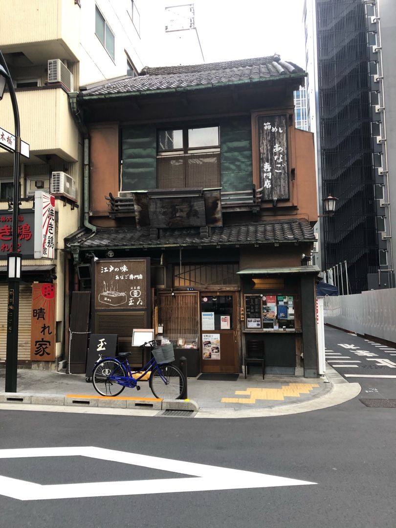 東京駅八重洲口 高島屋裏の穴子専門店 玉ゐは素敵です 名古屋b食倶楽部 楽天ブログ