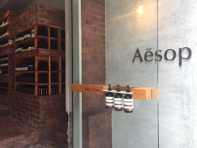 Aesopの世界 フルリノベーションまでの道のり 楽天ブログ