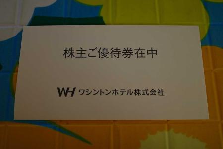 みきまるの優待バリュー株日誌 - 楽天ブログ