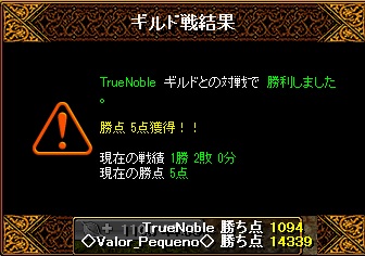 vsTrueNoble結果.jpg