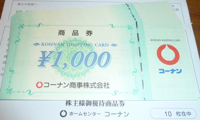 P1050757konan.jpg