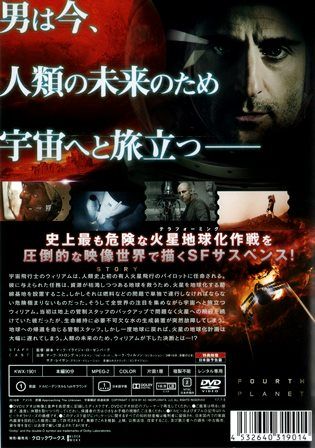 1439 フォース プラネット ｂ級映画ジャケット美術館 楽天ブログ