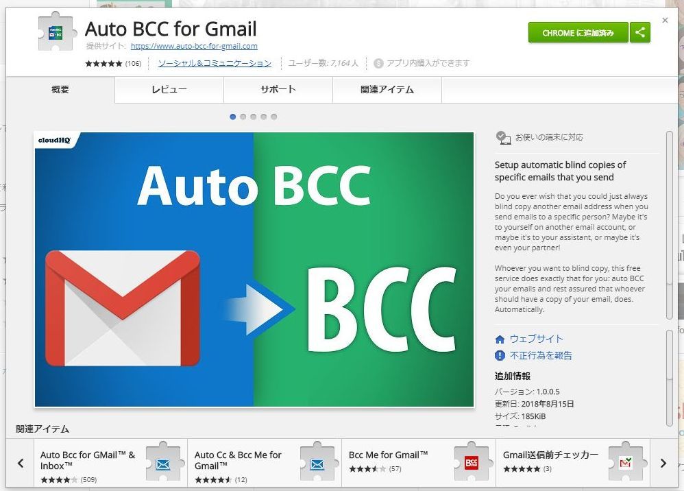 Gmailの送信で自分のメールアドレスをbccに自動で追加する 大道無門 パソコンとインターネット 楽天ブログ