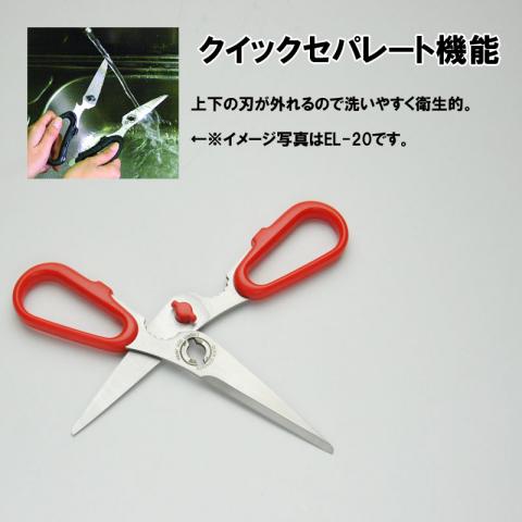 キッチンバサミ1