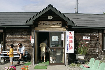トロッコ駅