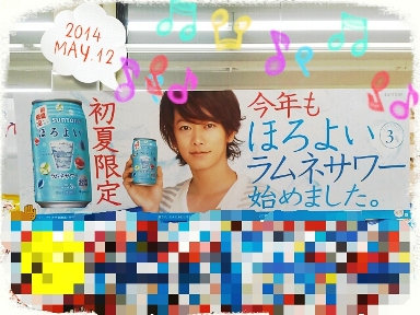 CYMERA_20140512_184542.jpg
