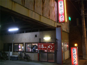 金華山1.jpg