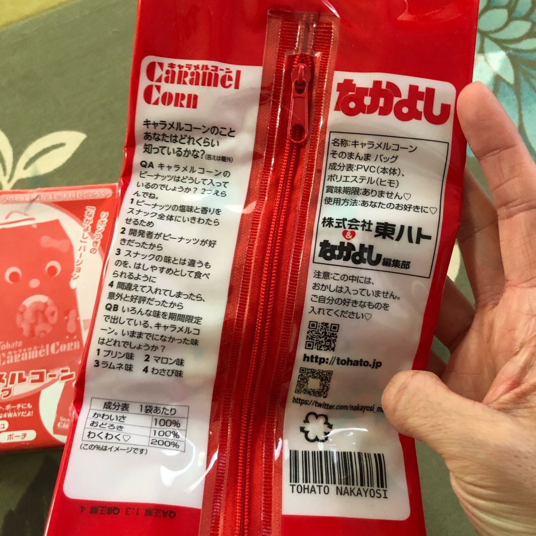 キャラメルコーンの妖精に俺はなる 犬と旦那とiga ニャン 楽天ブログ キャラメルコーンの妖精に俺はなる 犬と旦那とiga ニャン 楽天ブログ