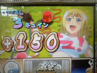 3キュイン