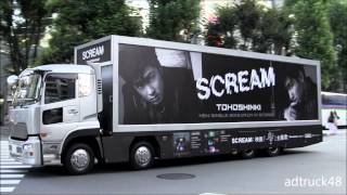 東方神起　SCREAM　トントラ