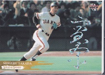 takada