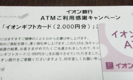 2012_08020048.JPG